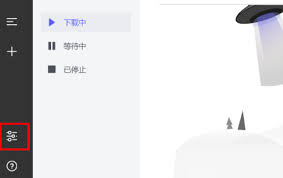 Motrix怎么设置同时下载最大任务数