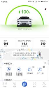 比亚迪王朝app怎么关闭车辆