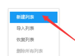 酷狗音乐怎么创建新播放列表