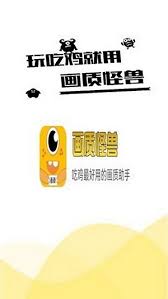 画质怪兽怎么开启超广角