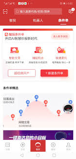华宝智投app如何选股