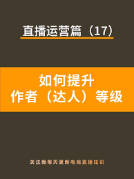 怎样快速提升抖音等级