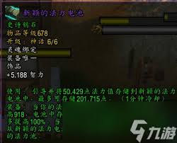 魔兽世界11.1戒律牧饰品如何选择