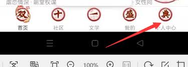 易次元app如何用微信付款