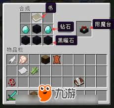 我的世界附魔台如何制作