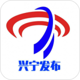兴宁发布 v2.1.5