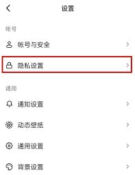 抖音如何关闭私信已读功能