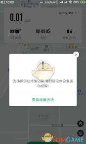 步道乐跑如何使用