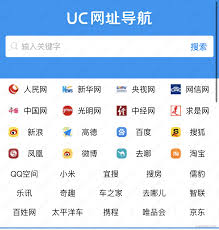 uc浏览器如何查看美食