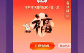 支付宝集五福抽奖如何开启
