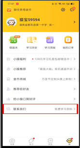 小猿口算如何退金币