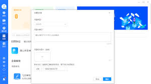 车轮APP怎么提交反馈意见