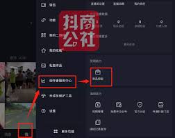 怎么开通抖音精选联盟账号