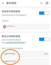 知道手机号如何查询快递