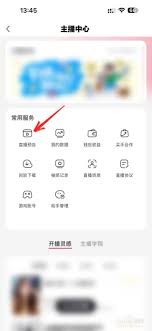小红书直播预告怎么发布