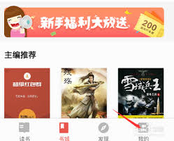 掌阅小说自动扣费怎么取消