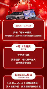 纳米ai搜索如何抽奖