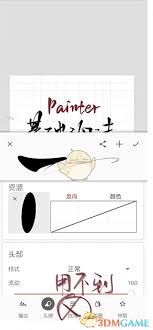 painter怎么复制笔刷