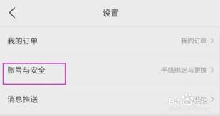 猫眼专业版如何修改名字