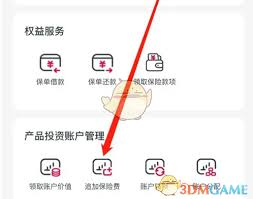 友邦友享如何绑定微信