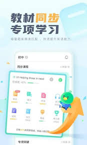 e听说中学如何更换绑定手机号