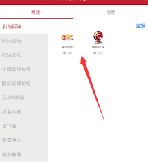 虎扑怎么重新编辑帖子
