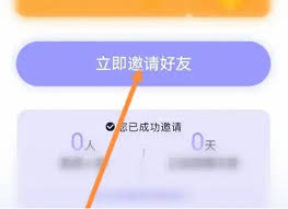 now冥想如何邀请好友