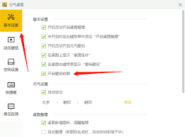 元气桌面壁纸如何设置锁屏壁纸