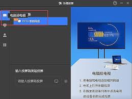 极米投屏如何将电脑画面投屏