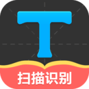 拍照取字大师(全面图片中文字提取工具)V1.6 安卓手机版 V1.5