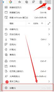 edge怎么设置默认主页