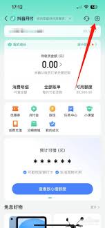 抖音月付怎么用支付宝还款