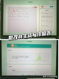 作业帮如何修改作文