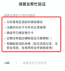 微信被限制如何恢复正常