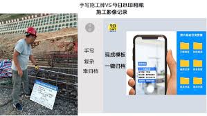 工程相机如何添加施工内容