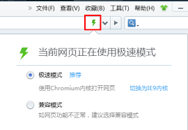 360极速浏览器如何开启极速模式
