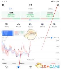 萝卜投研如何查看资金流向