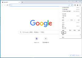 谷歌浏览器怎么开启兼容模式
