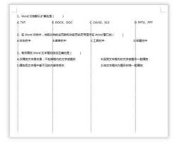 如何用word制作自己出题的试卷