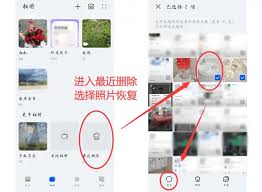 相册照片彻底删除怎么找回