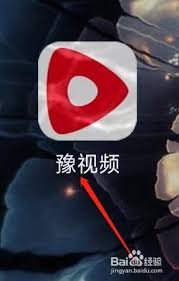 豫视频怎么进行扫一扫