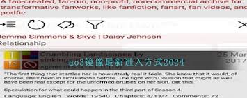 AO3移动版如何打开看文