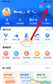 如何设置高德地图探路模式