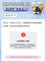 视频号私信能发微信号吗