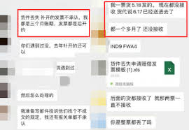 得物丢件如何投诉商家