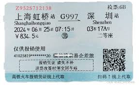 12306如何开电子发票