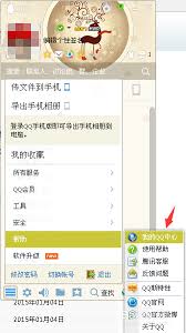 腾讯QQ如何申请恢复已退出的群聊
