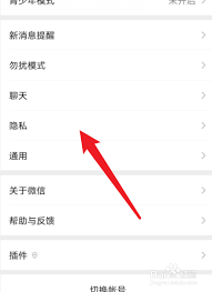 如何恢复微信拉黑的好友
