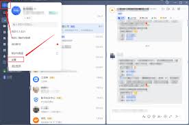 如何从飞书中退出原来的公司