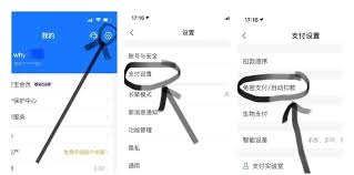 如何关闭支付宝微信自动续费服务